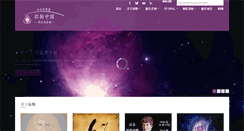Desktop Screenshot of maitreyachina.com