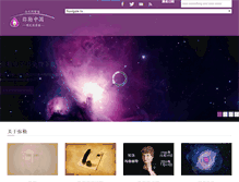 Tablet Screenshot of maitreyachina.com